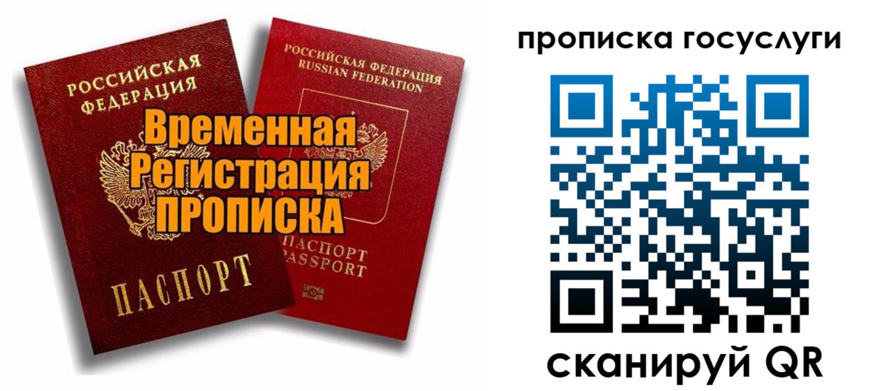 прописка иностранных граждан в Десногорске