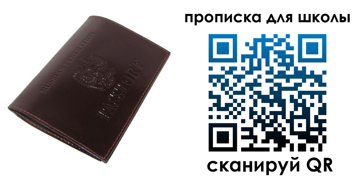 временная регистрация купить в Десногорске