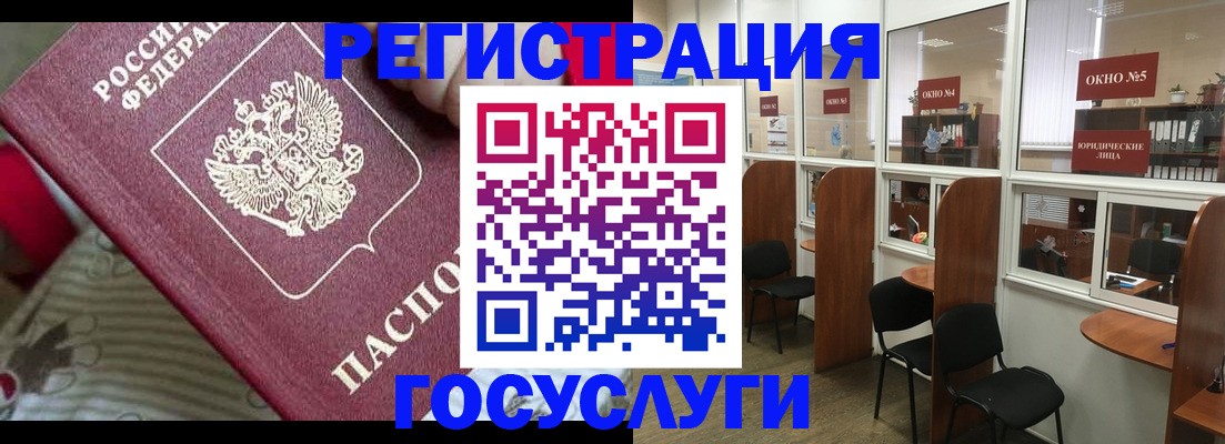 миграционный учет в Десногорске
