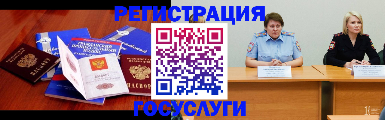 прописка ребенка в Десногорске